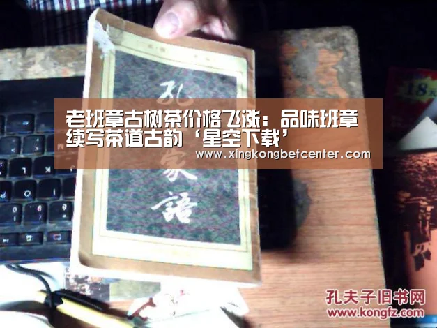 星空电竞