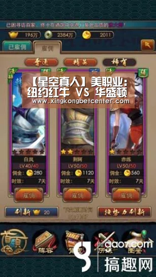 【星空真人】美职业: 纽约红牛 VS 华盛顿联再现小球 比分0:1(图1) 星空真人