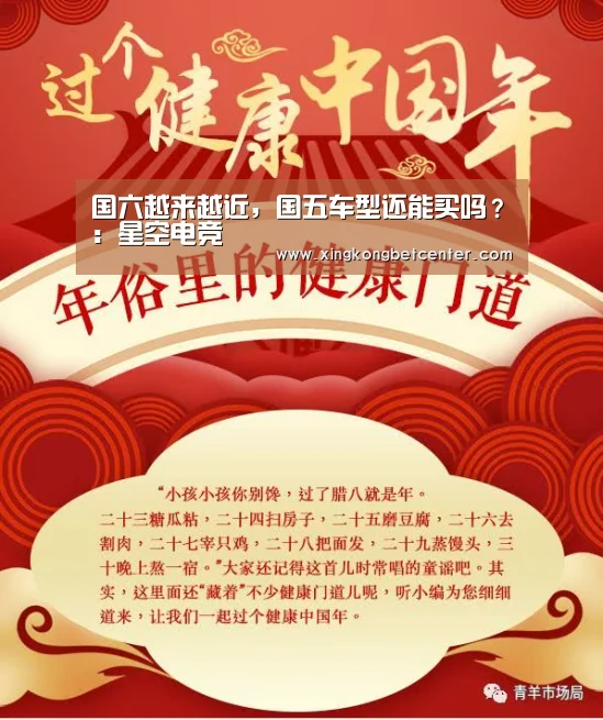 国六越来越近,国五车型还能买吗?:星空电竞(图1) 星空下载
