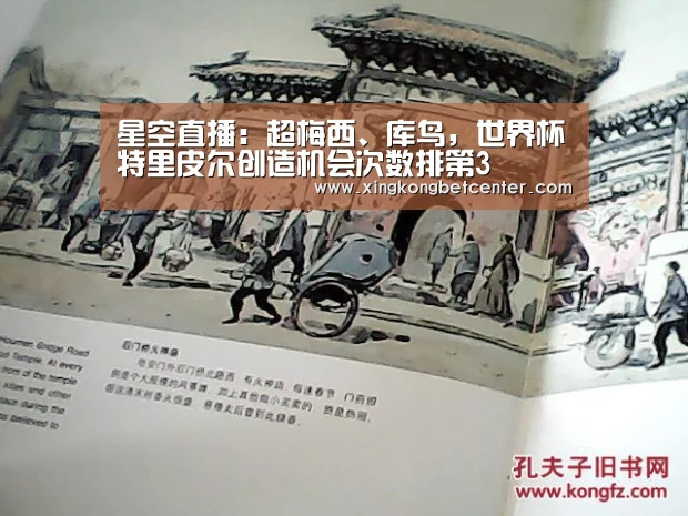 星空直播:超梅西、库鸟,世界杯特里皮尔创造机会次数排第3(图3) 星空电竞