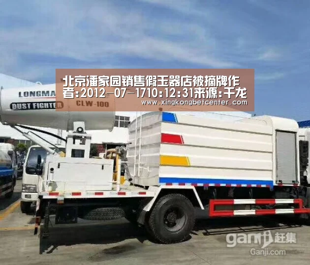 北京潘家园销售假玉器店被摘牌作者:2012-07-1710:12:31来源:千龙网 昨日,央视《每周质量报告》曝光北京潘_星空直播(图2) 星空下载